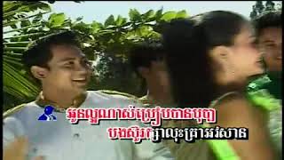 ក្រមុំព្រួលៗ (រាំវង់) - ផាន សុផាត & គឹម សុគន្ធា