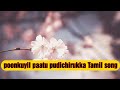 Poonkuyil Pattu Pudichirukka