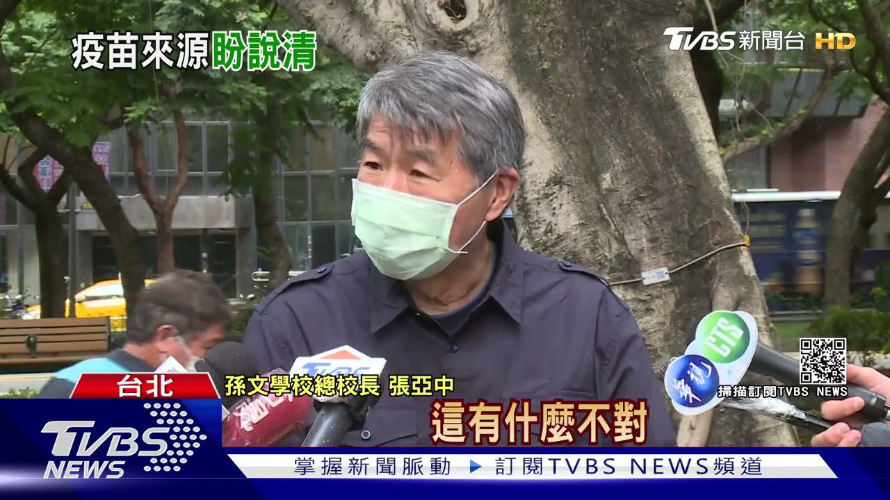 張亞中捐疫苗稱已遞件　陳時中：僅有影本