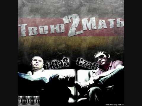 K.R.A feat. Zarj, DoN-A, SoM - Trawma