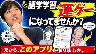 もしかして、まだ「運任せ」にインドネシア語やってない?