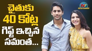 ఫస్ట్ టైం 40 కోట్ల క్లబ్బులో చేరిన చైతన్య | Samantha | Naga Chaitanya