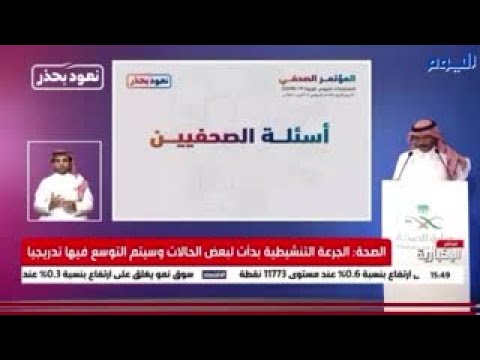 خاص.. متحدث الصحة يؤكد لـ «اليوم»: جميع الجرعات آمنة للحوامل
