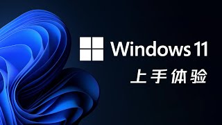[情報] 極客灣windows 11評測