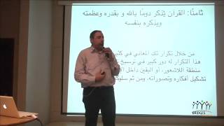 دورة التربية الروحية المحاضرة الثامنة و الأخيرة image