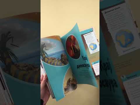 Dečija enciklopedija - DINOSAURI