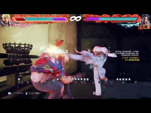 鉄拳7　JOYAかさきお