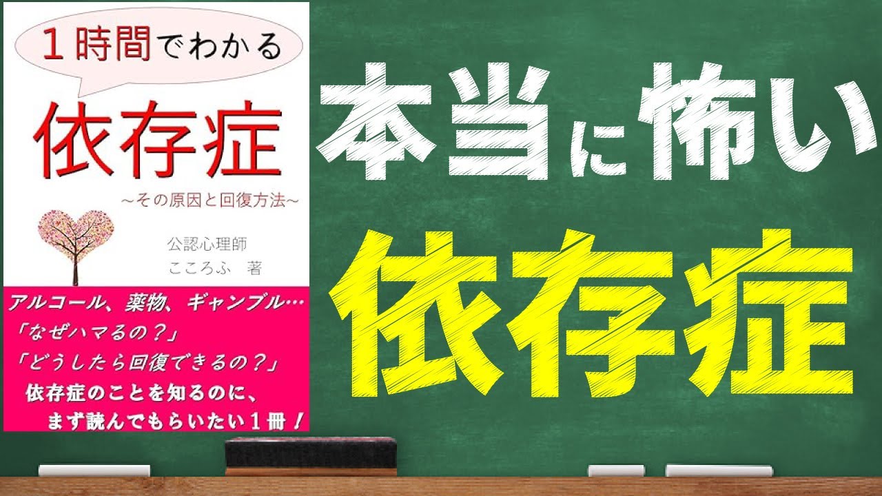 【依存症】「やめたいのにやめられない」から抜け出す方法｜ギャンブル・酒・たばこで身を滅ぼす前に知っておきたい事