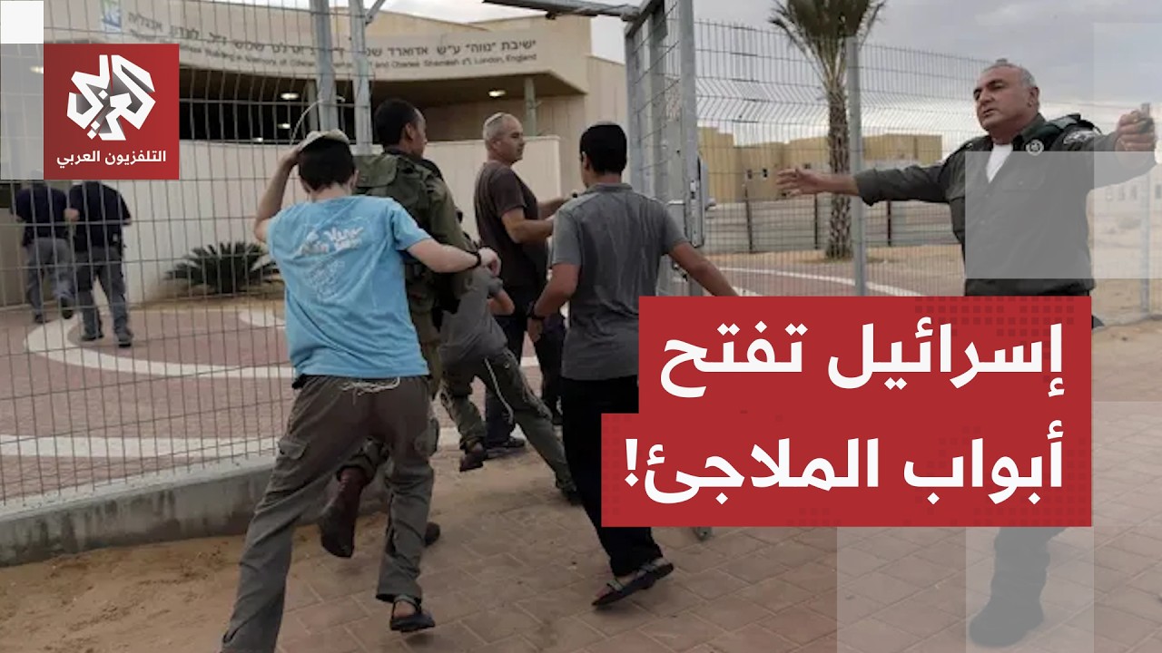 تحسبًا لهجوم إيراني مفاجئ.. إسرائيل تفتح الملاجئ!