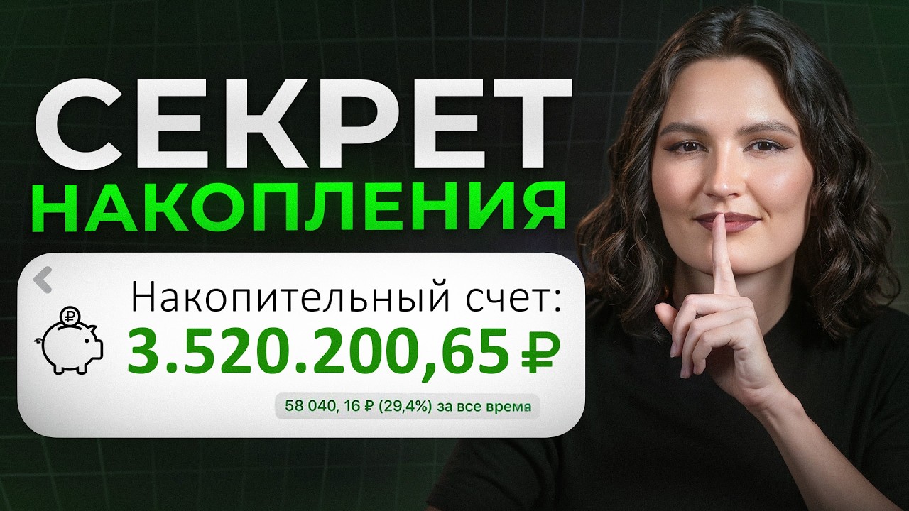 90% людей не могут копить из-за ЭТОГО! / Как НАКОПИТЬ деньги даже с МИНИМАЛЬНЫМ доходом?