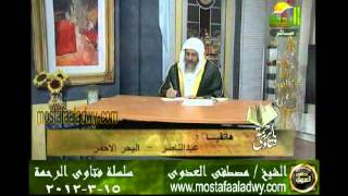 منوعات 587 فتاوىالرحمة   مصطفى العدوى15 03 2012