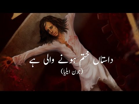 Dastan Khatm Hone Waali Hai | Jaun Elia | Best Jaun Elia Poetry