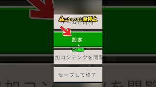 ⚠️注意喚起⚠️この設定間違えると、全停止します。【マイクラ】