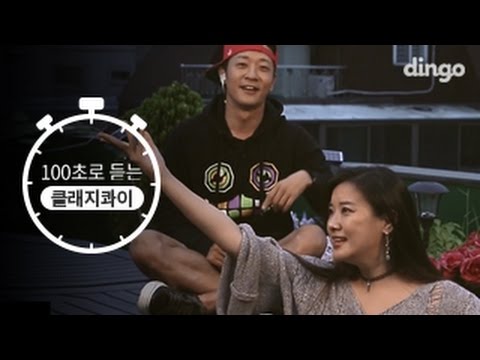 [100sec] Clazziquai in 100sec