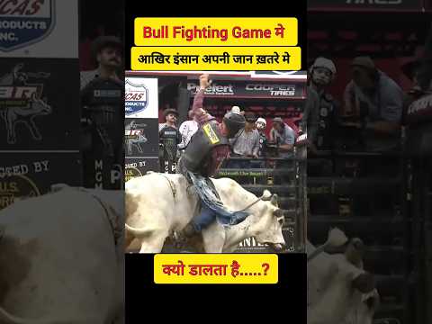 , title : 'Bull Fighting Game मे आखिर इंसान अपनी जान ख़तरे मे क्यो डालता है ?'