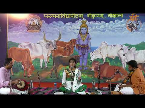 Anandamrithakarshini|Amritavarshini ragam|Ahana|muthuswamy deekshitar|Bekal Gokulam Goushala
