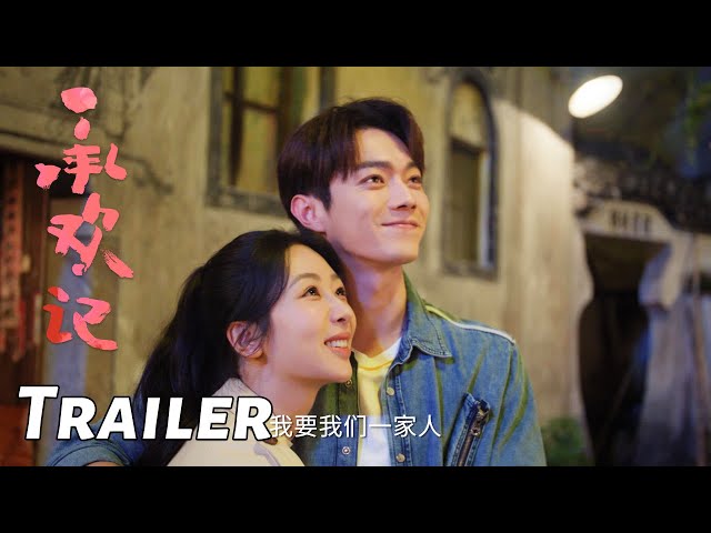 【承欢记】万事从欢预告 | 杨紫、许凯 | Best Choice Ever - Trailer