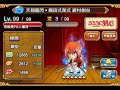 英雄氣泡｜jumpti heros｜ジャンプチヒーローズ｜必殺技動畫｜天翔龍閃·兩段式架式 緋村劍心｜藍屬性｜紀念角｜教學｜決鬥｜pvp｜