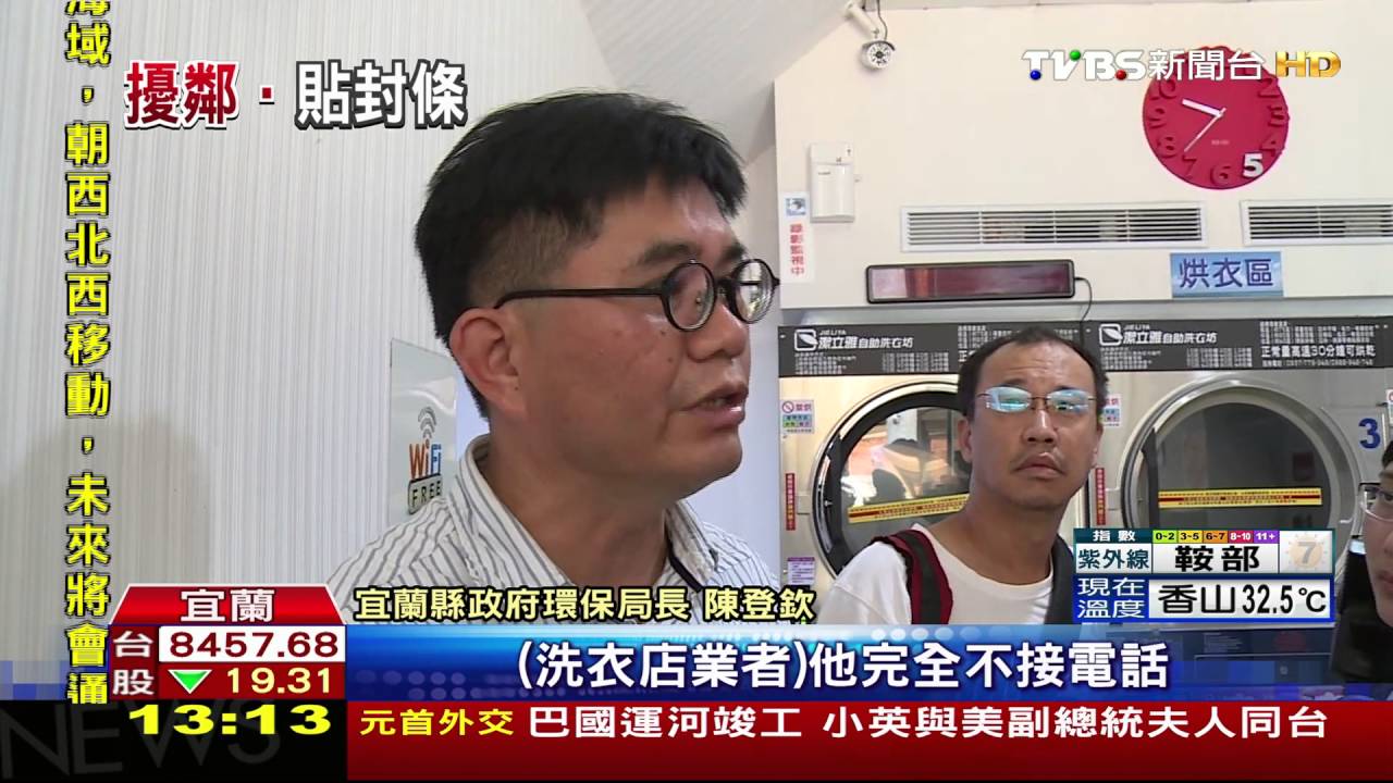 244張罰單全不繳　自助洗衣烘衣機遭查封