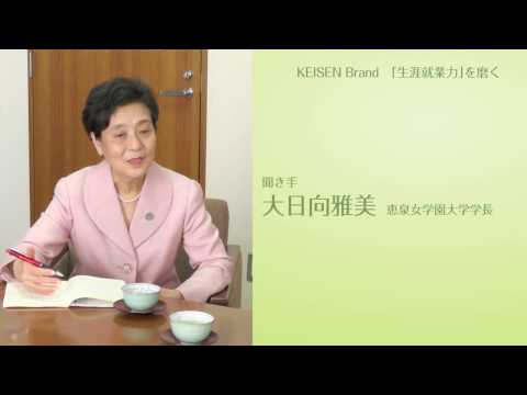 学長Blog★対談シリーズVol.1