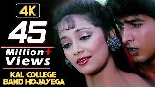 Kal College Band Ho Jayega  4K Video Songs  Jaan T