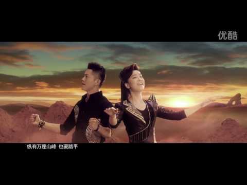 鳳凰傳奇《策馬奔騰》 小夥伴們馬鞭揚起來 Phoenix Legend/Phượng Ho&agrave;ng Truyền Kỳ