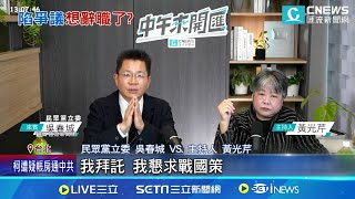 [討論] 吳春城：我自作主張辭職會帶給人家麻煩