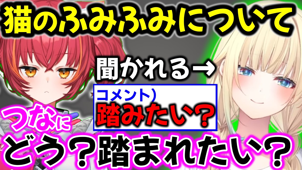 つなに踏まれたいかリスナーに聞いたり、束縛するタイプか聞かれる藍沢エマw【 ぶいすぽ切り抜き】#ぶいすぽ#ぶいすぽ切り抜き #藍沢エマ