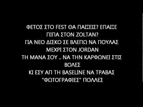 tiny jackal - Κατσε κατω απο τις μπαρες (diss r.f)