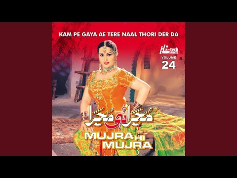 Tere Pyar Toon Sadqe - Bhola Sunyara