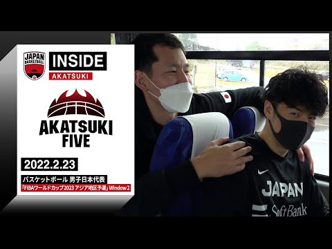 【INSIDE AKATSUKI】2022.2.23 沖縄での練習初日 高まる選手たちの気持ち！