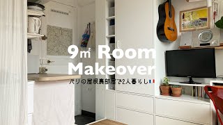 クローゼットDIY / Room Makeover / パリの屋根裏部屋で