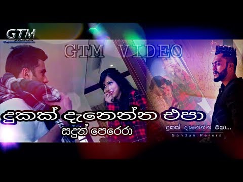 Dukak Denenna Epa Sandun Perera  Edit By Tharindu Dasanayaka in 2017 G T M Video