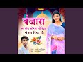 Banjara Ka Chora Social Media Par Chagiya