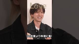 まる料理長 「恋愛より料理」w  ラブ上等２