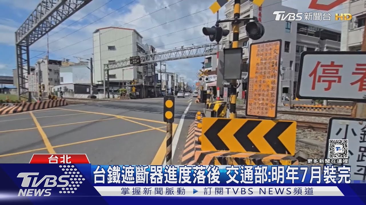 台鐵砸4.8億裝遮斷器！黃國昌：安裝不到30%