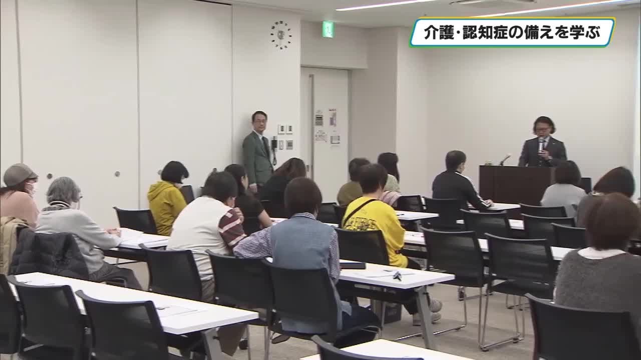 未来に備え資産形成を考えるセミナー　介護・認知症の備えに　宇都宮市