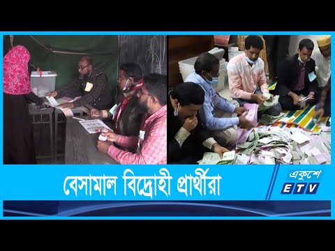 ইউপি নির্বাচনে জয় বেড়েছে স্বতন্ত্র প্রার্থীর