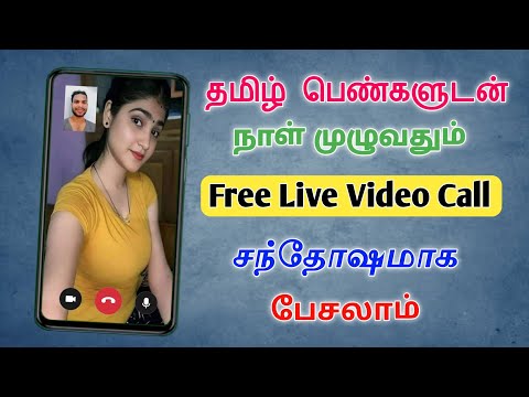 Random Video Call App Free 2024 Tamil || தமிழ் பெண்களுடன் அந்தமாதிரி பேசலாம் || Live Video Chat App