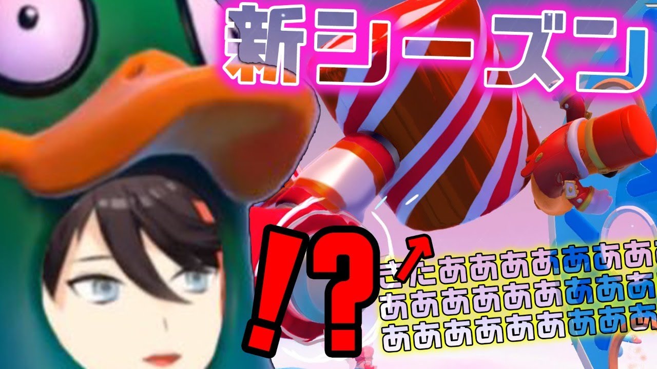 アップデートきたあああああああああ!!!!!!!!! Fallguys の。【三枝明那 / にじさんじ】