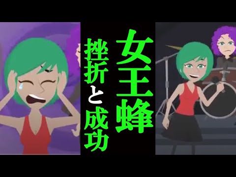 [女王蜂]その正体と「火炎」に至るまでの成功ストーリーやライブが過激すぎ！