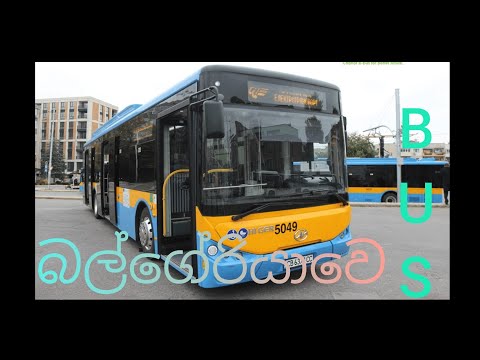 Bulgaria Public transport (Bus)