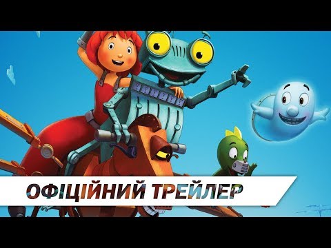 Хоробре серце. Змова у королівстві | Офіційний український трейлер | HD