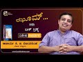 C G Vijayasimha Acharya Interview Zoom With Book Brahma Agamadambara Book Brahma