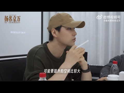 【阿云嘎/Ayanga】音乐剧《扬名立万》2.0版本创排花絮 Musical《Be Somebody》V2 creation & rehearsal #阿云嘎 20250318