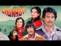 चुनौती 1979 फिरोज़ खान धर्मेंद्र और डैनी