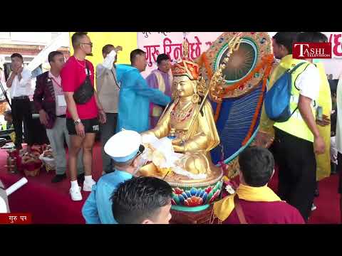 ऐतिहासिक गुरु पद्मसम्भव (गुरु रिनपोछे) दिवस – २०८२