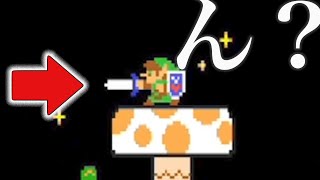マリメやってたらいつの間にかゼルダの伝説になってたww【なろ屋】【ゲーム実況】【スーパーマリオメーカー2 】