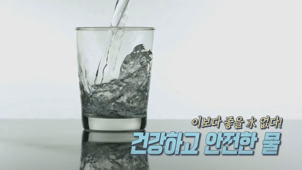 건강하고 안전한 물 | 가정의학과 김대현 교수 관련사진