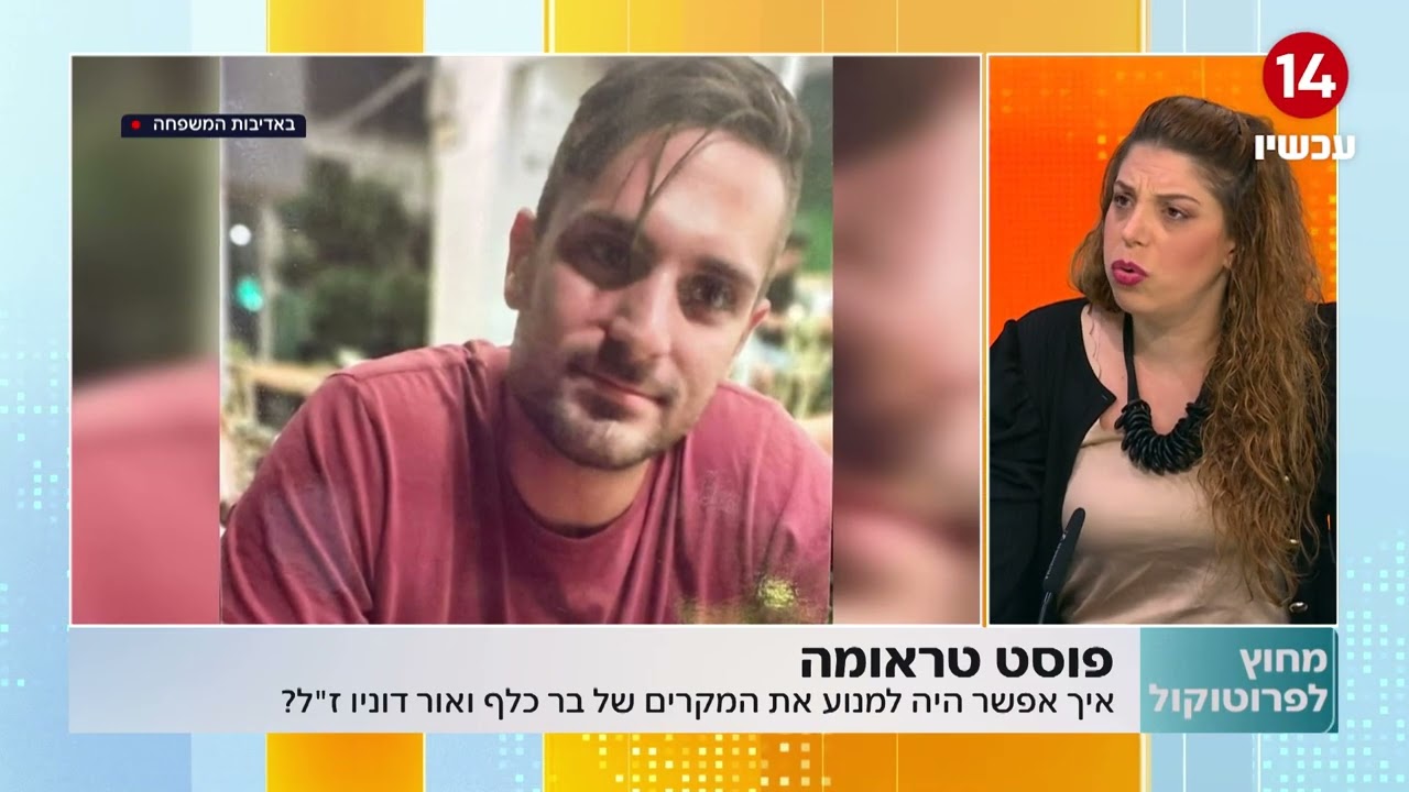 פוסט טראומתי נוסף התאבד, מישהו חייב להתעורר